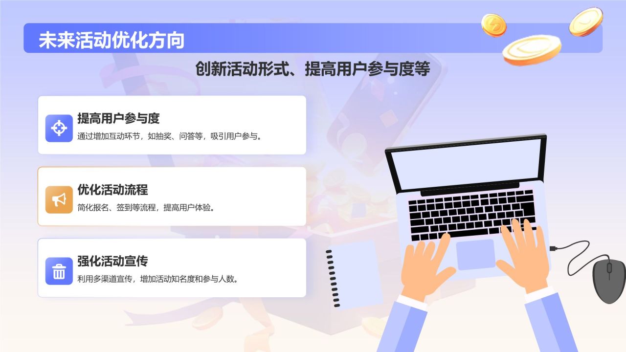 蓝色插画风活动复盘分析PPT模板