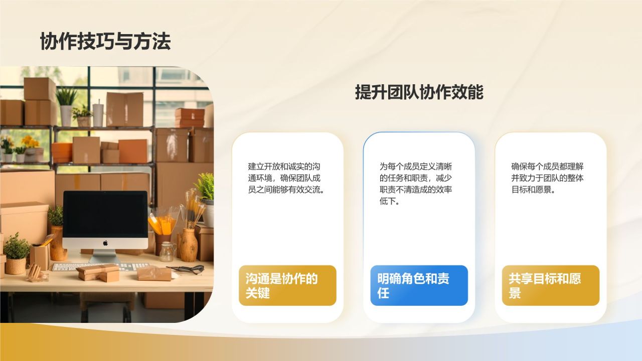 黄色插画风如何打造高效团队PPT模板
