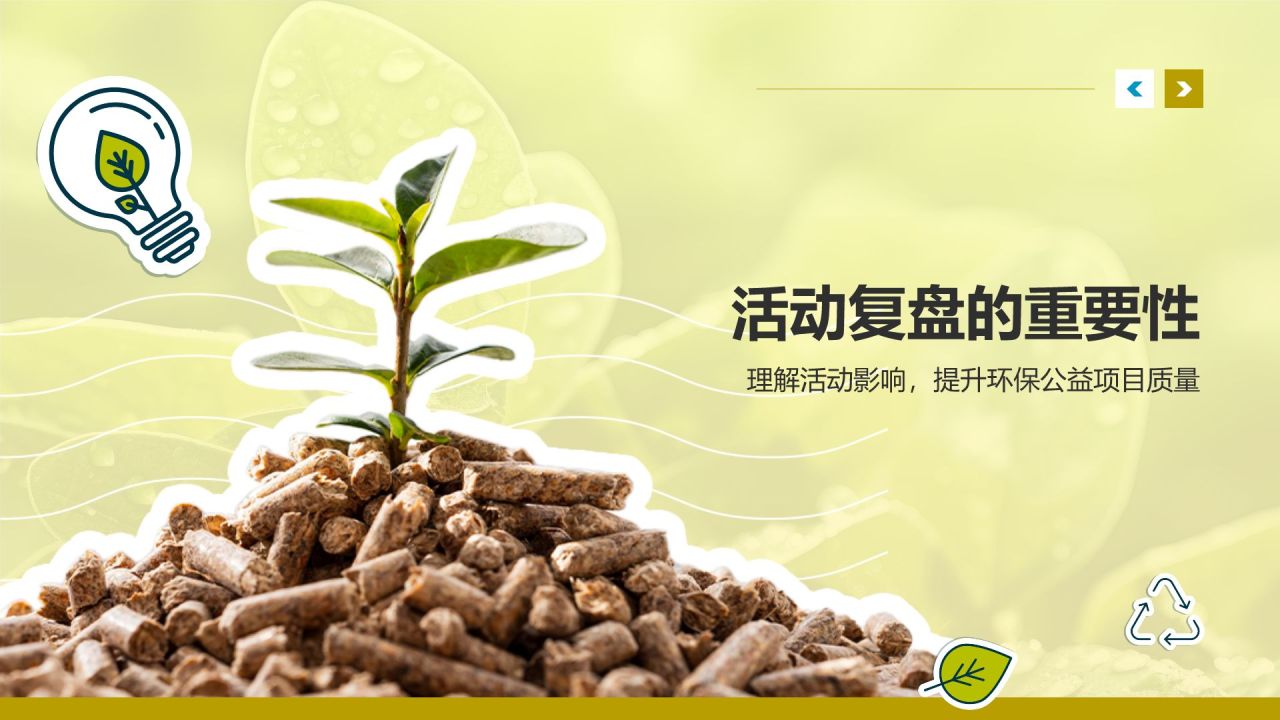 绿色摄影风活动复盘分析PPT模板