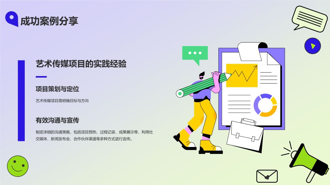 蓝色几何风艺术专业个人简介PPT模板