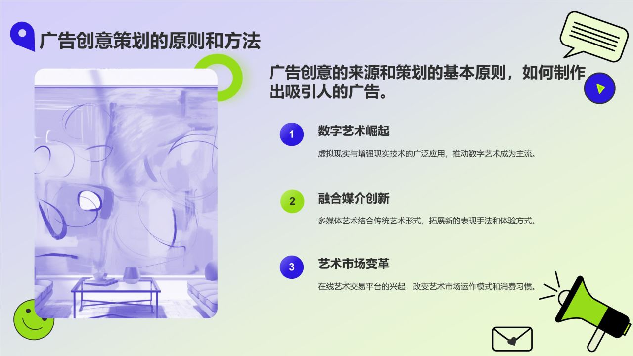 蓝色几何风艺术专业个人简介PPT模板