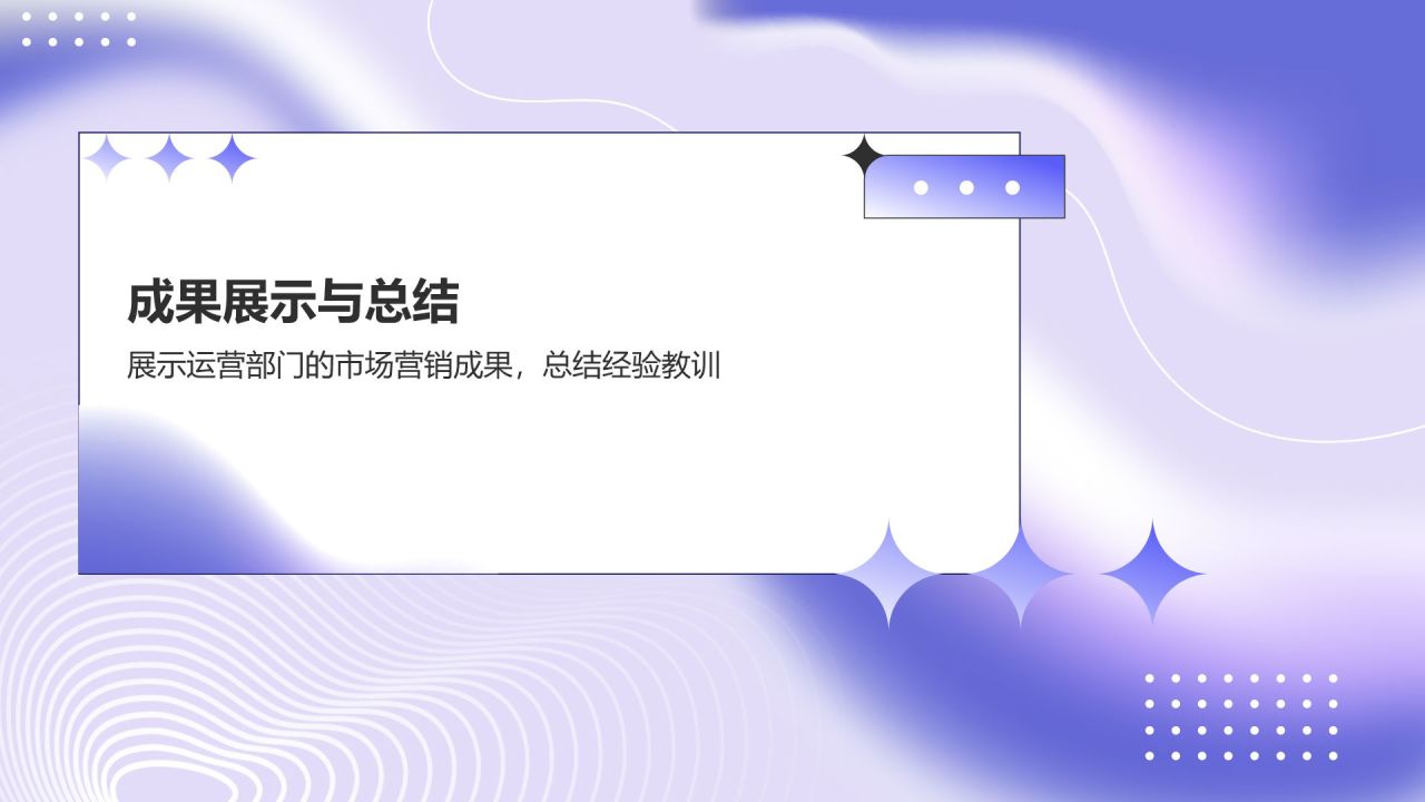 蓝色渐变风运营部门述职报告PPT模板