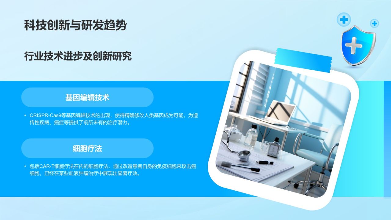 蓝色新拟态金融行业商业计划书PPT模板