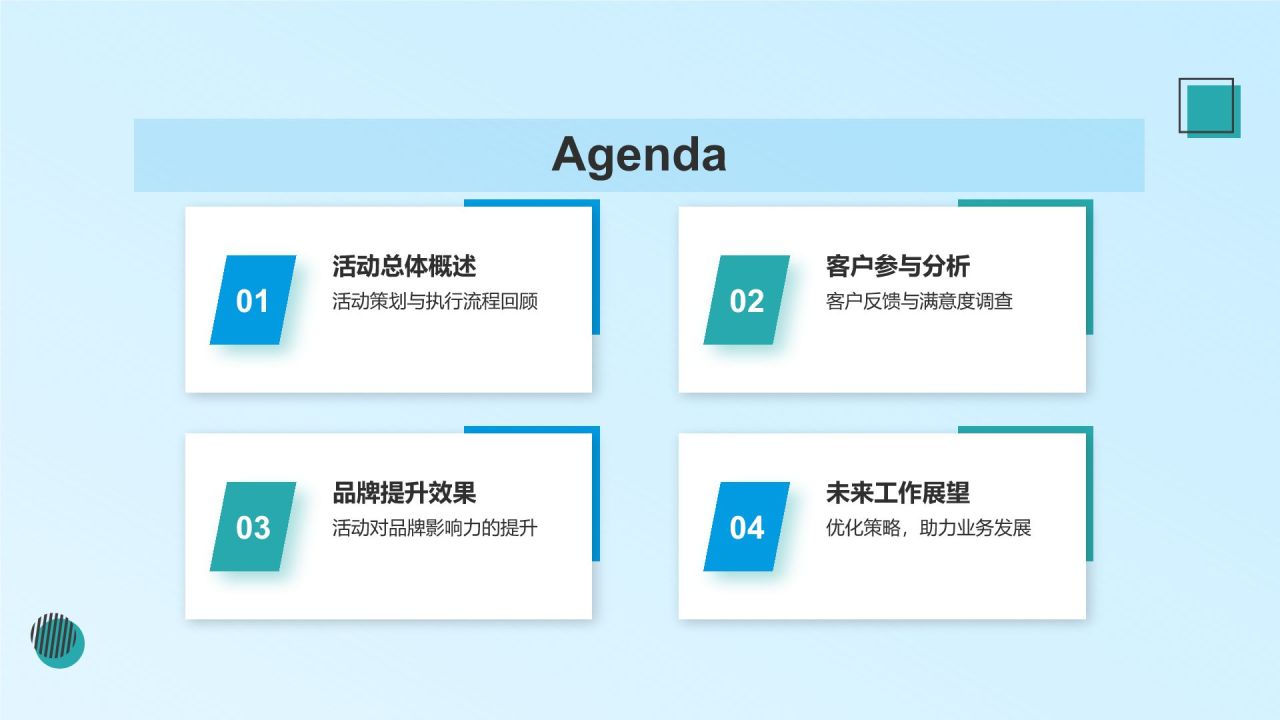 蓝色摄影风活动总结汇报PPT模板