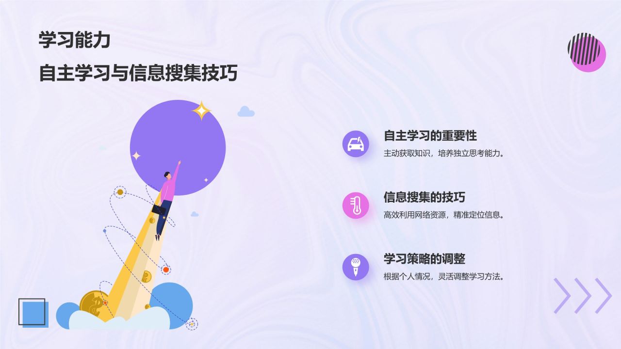紫色酸性风个人简介PPT模板