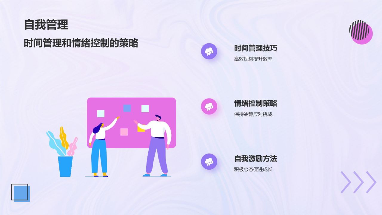 紫色酸性风个人简介PPT模板