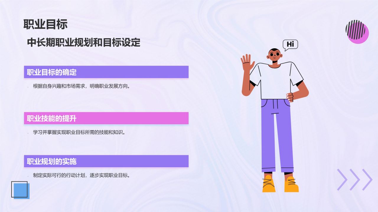 紫色酸性风个人简介PPT模板