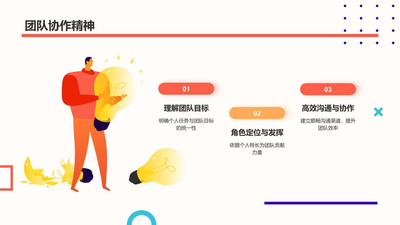 红色孟菲斯个人简介PPT模板