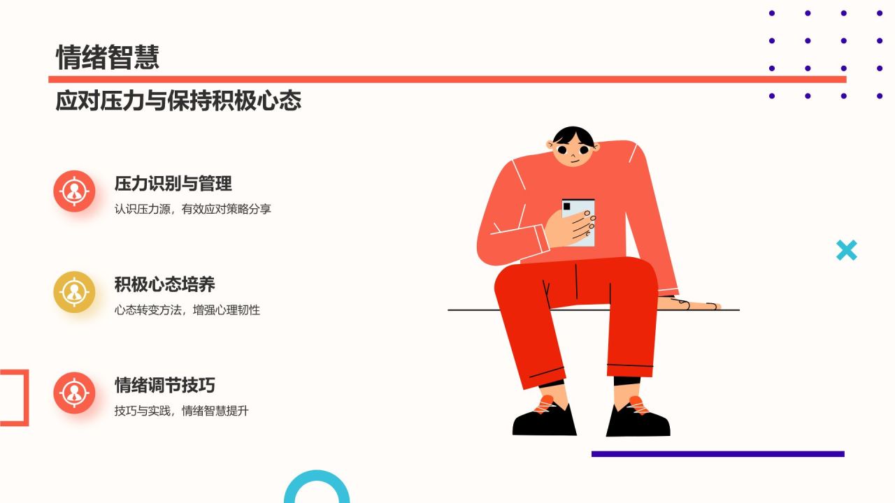 红色孟菲斯个人简介PPT模板