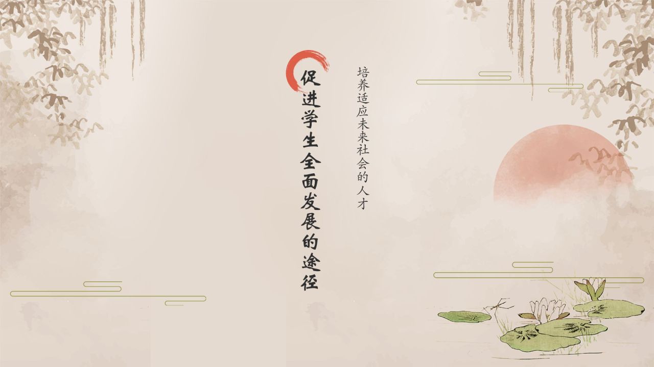 橙色水墨风教师师德师风教育宣传PPT模板