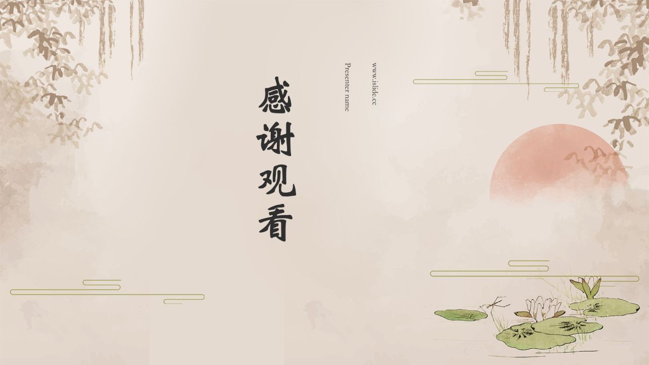 橙色水墨风教师师德师风教育宣传PPT模板