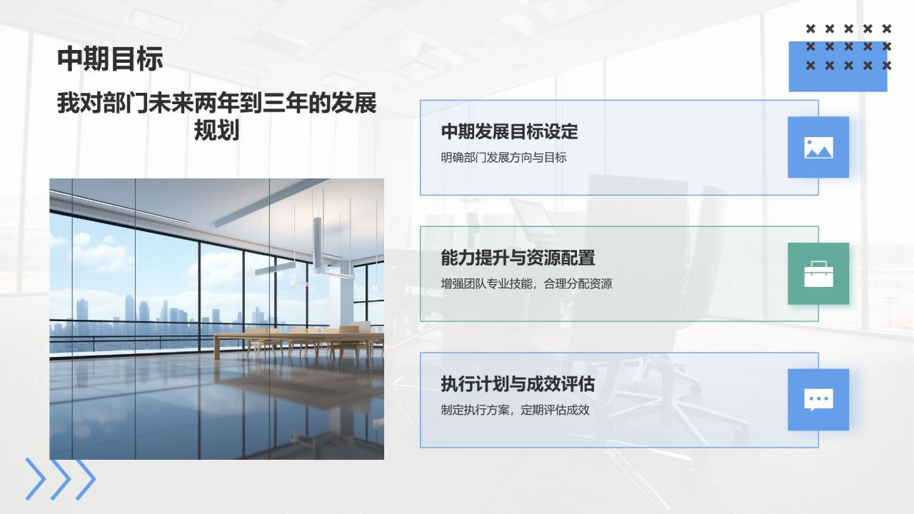 蓝色商务风主管岗位竞聘PPT模板