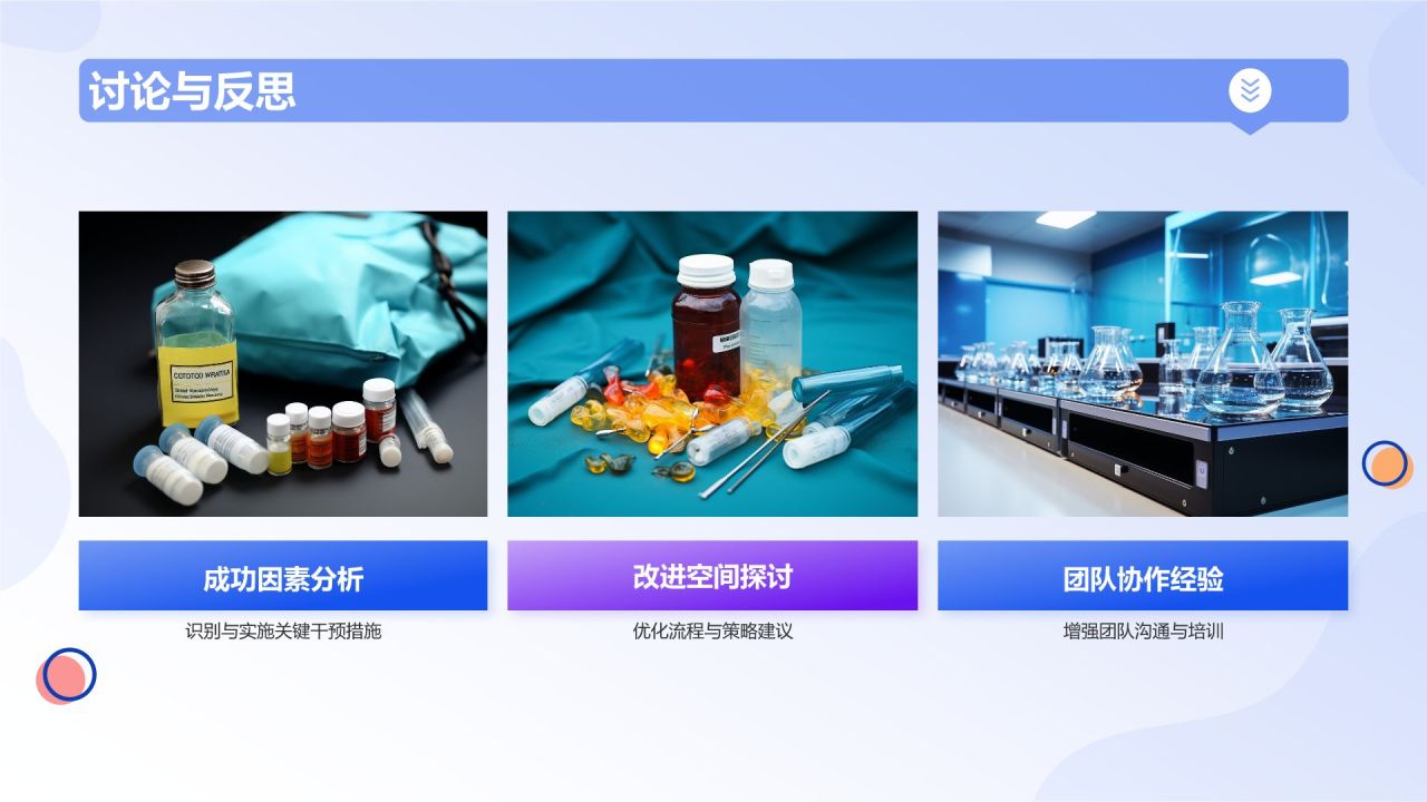 蓝色插画风护理疑难病例讨论流程PPT模板