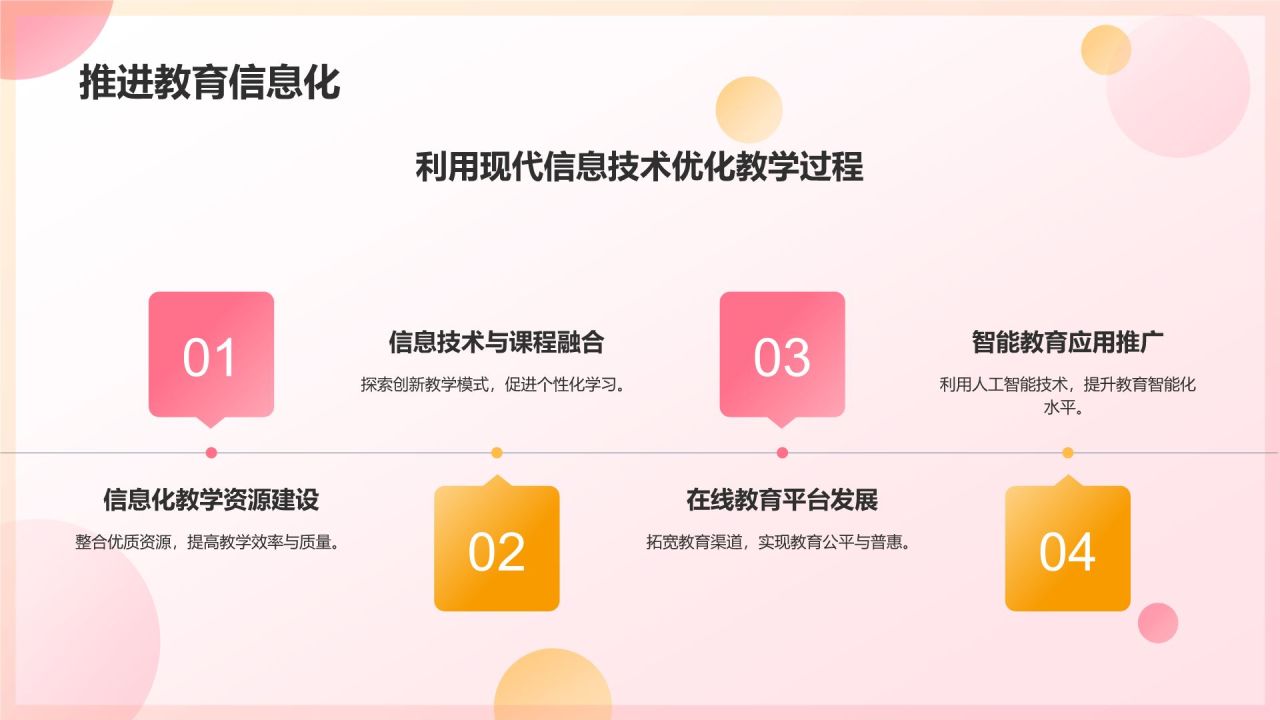 粉色插画风新时代师德师风建设讲坛PPT模板
