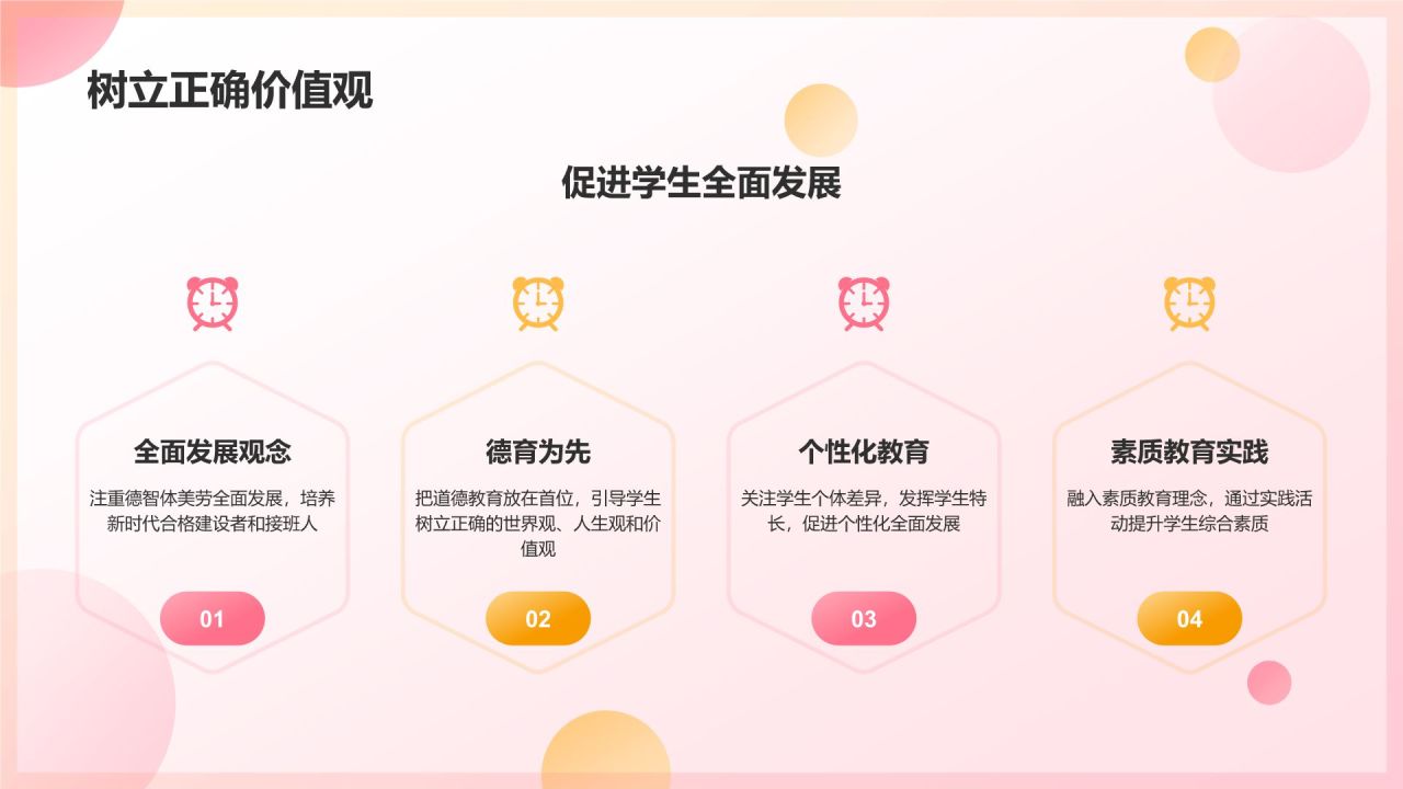 粉色插画风新时代师德师风建设讲坛PPT模板