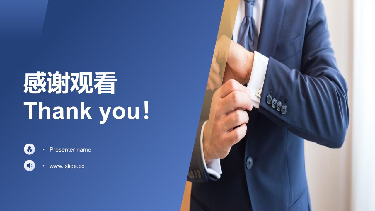 蓝色商务风职场礼仪培训PPT模板