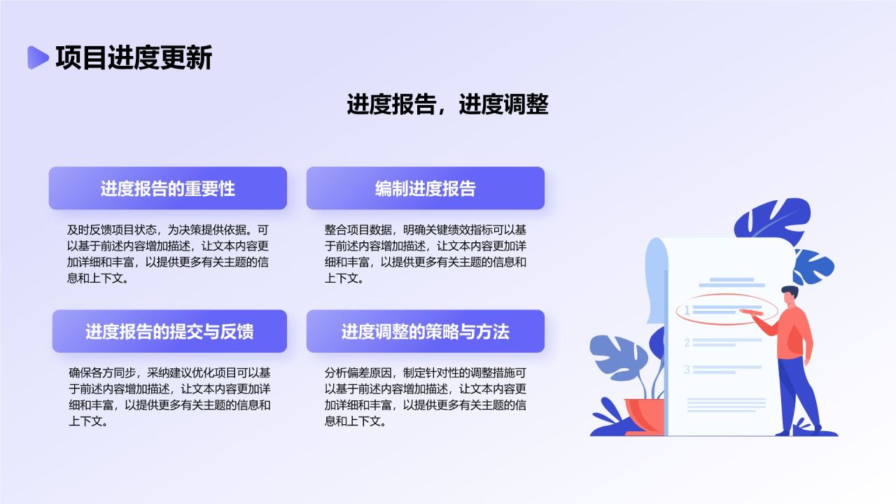 蓝色几何风有效的项目管理PPT模板