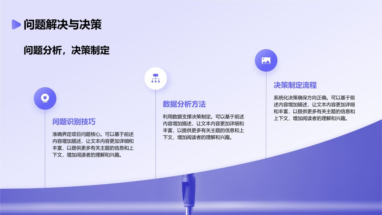 蓝色几何风有效的项目管理PPT模板
