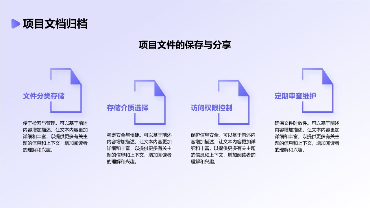 蓝色几何风有效的项目管理PPT模板