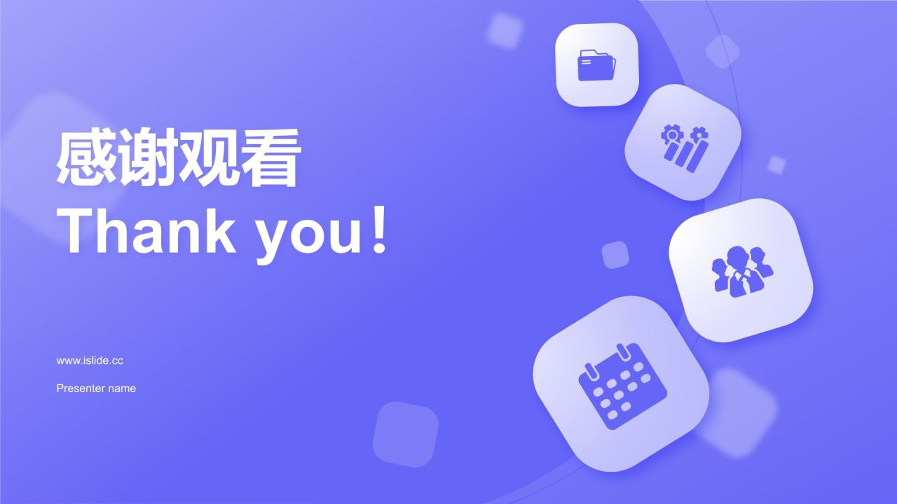 蓝色几何风有效的项目管理PPT模板
