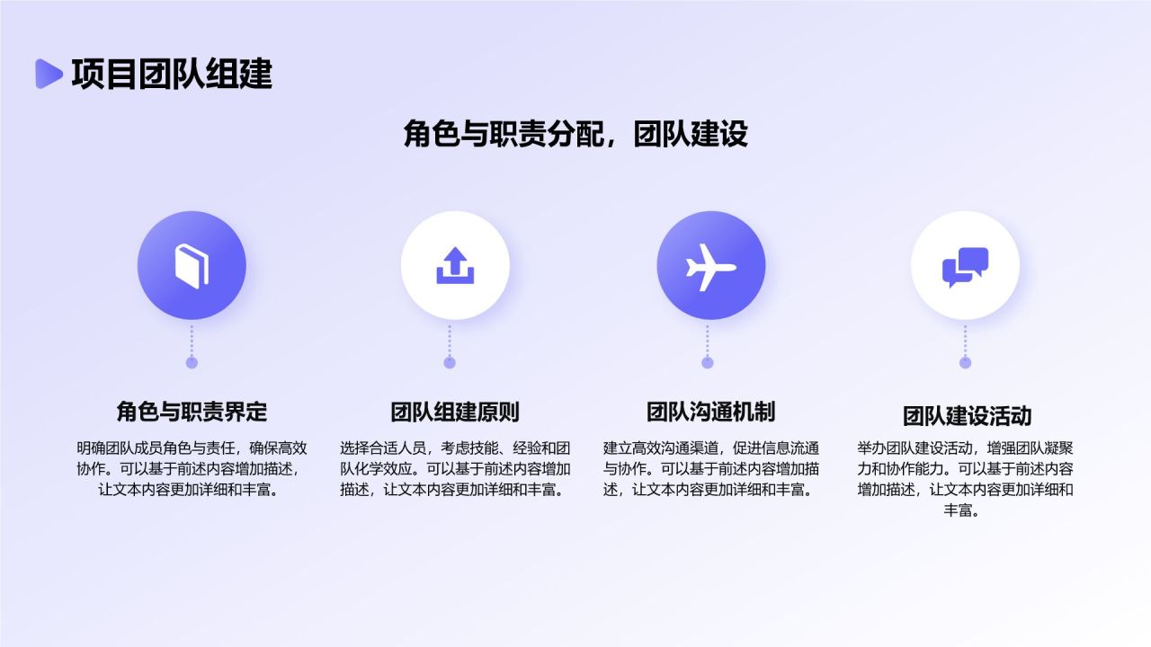 蓝色几何风有效的项目管理PPT模板