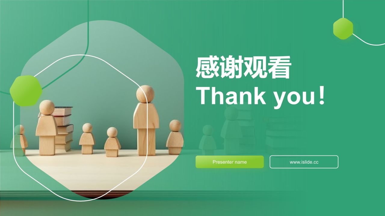 绿色商务风项目管理培训PPT模板