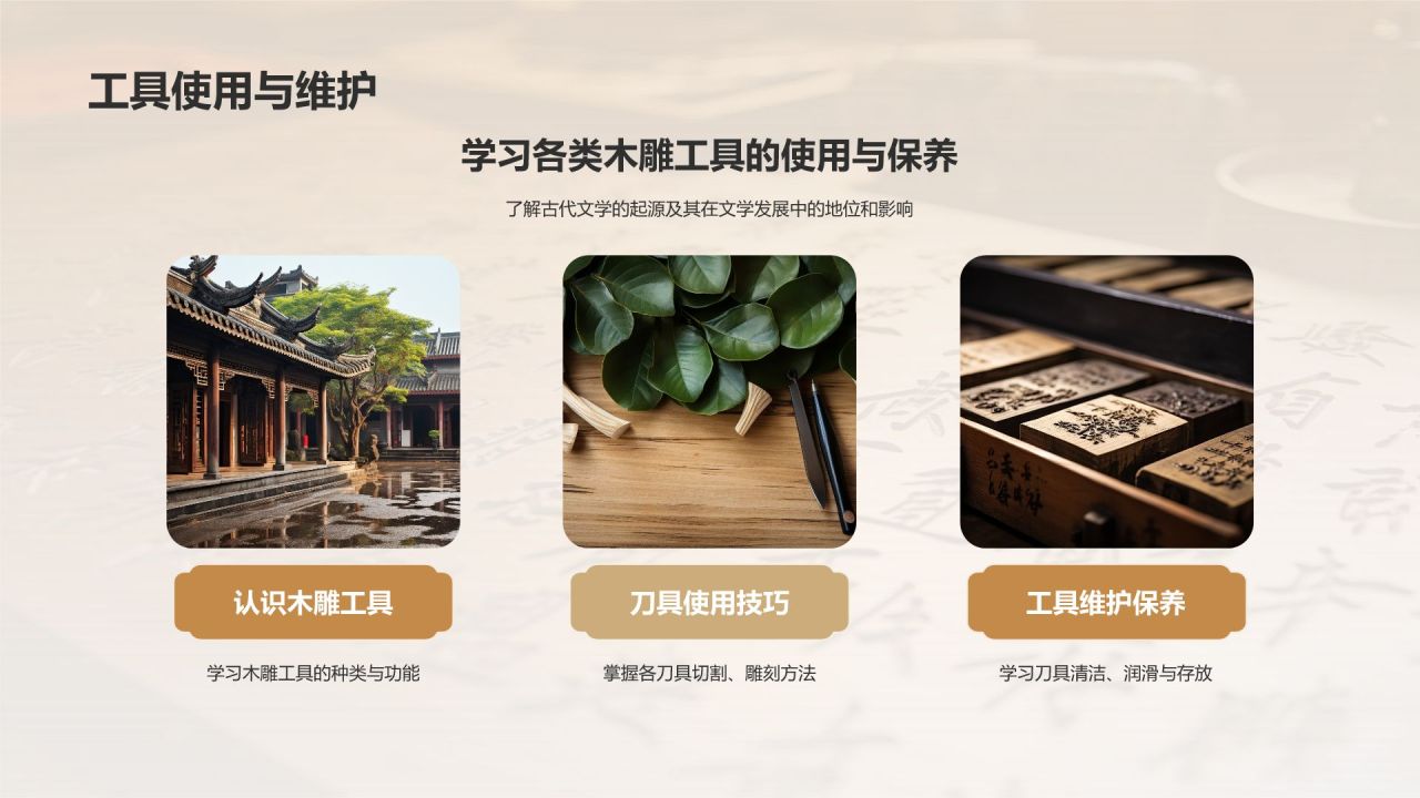橙色水墨风木雕PPT模板
