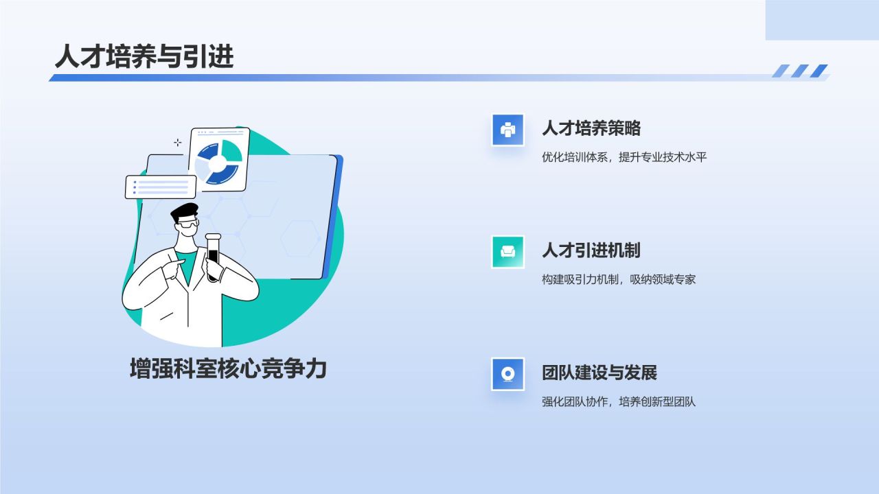 蓝色插画风放射科疑难病例讨论PPT模板