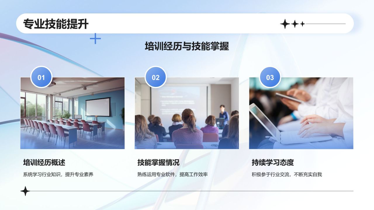 蓝色新拟态行业通用的个人述职报告PPT模板