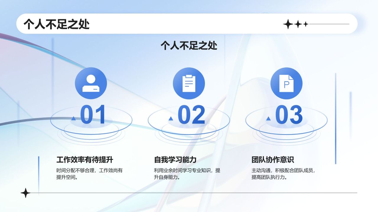 蓝色新拟态行业通用的个人述职报告PPT模板