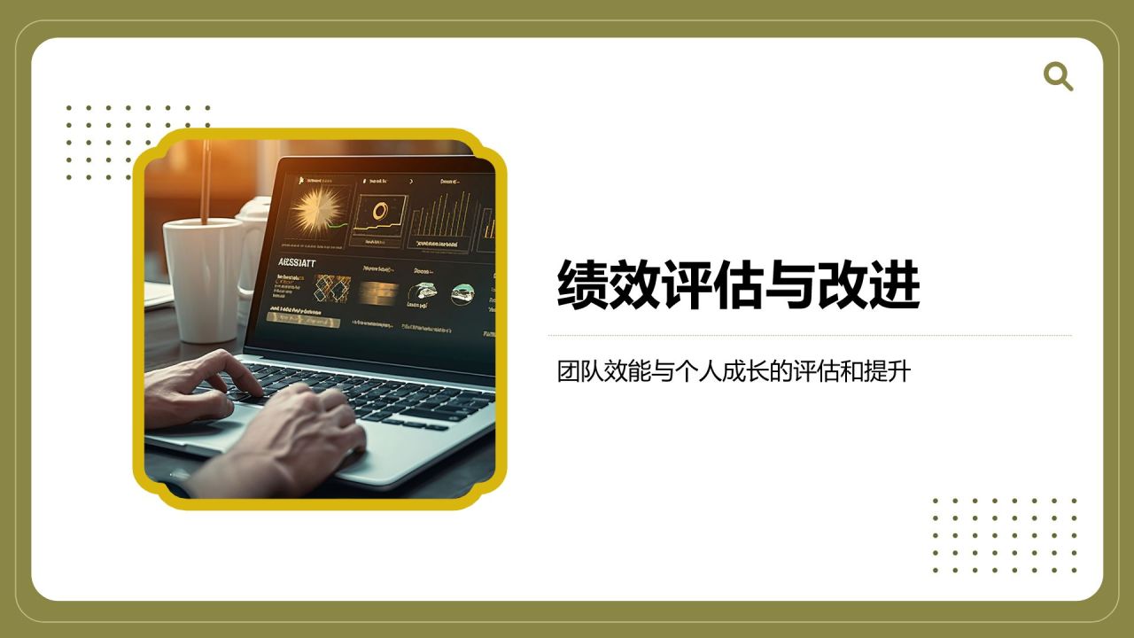 绿色商务风通用的团队管理述职报告PPT模板