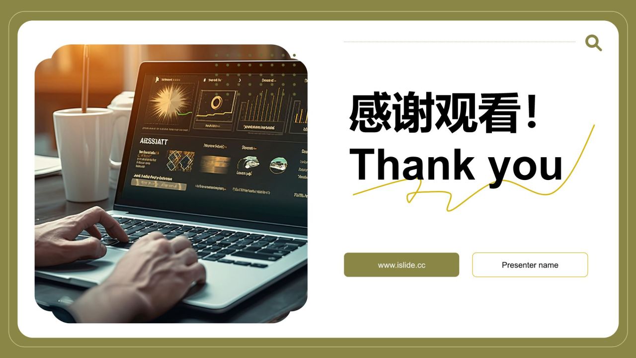 绿色商务风通用的团队管理述职报告PPT模板