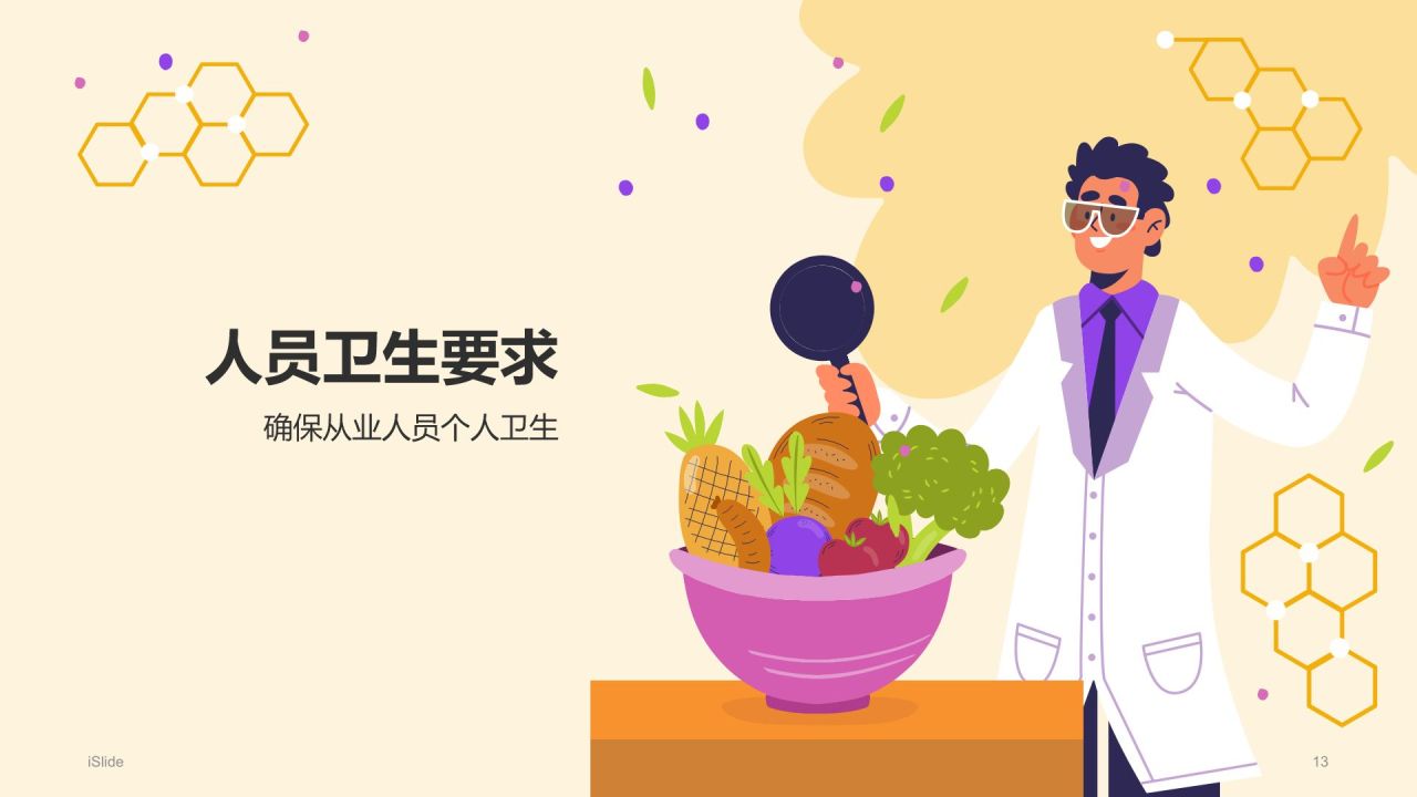 橙色插画风食品安全知识培训PPT模板