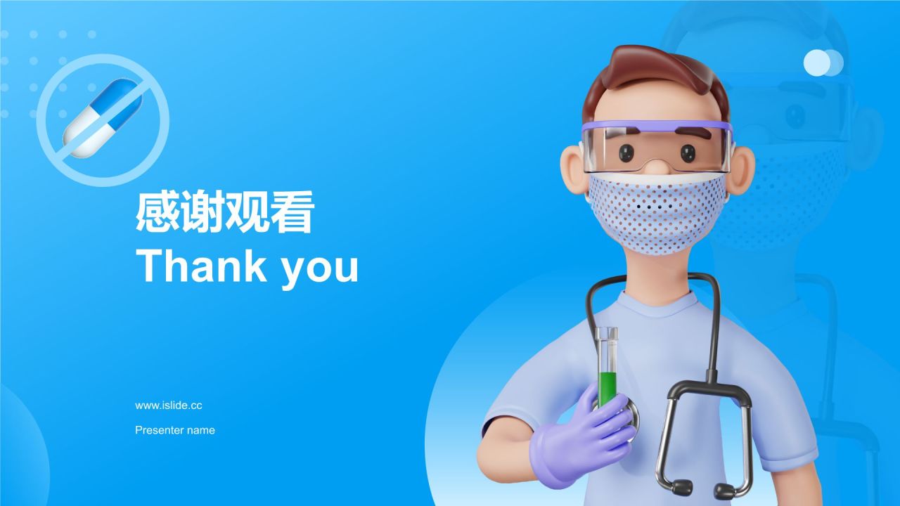 蓝色3D风禁毒教育知识活动竞赛PPT模板
