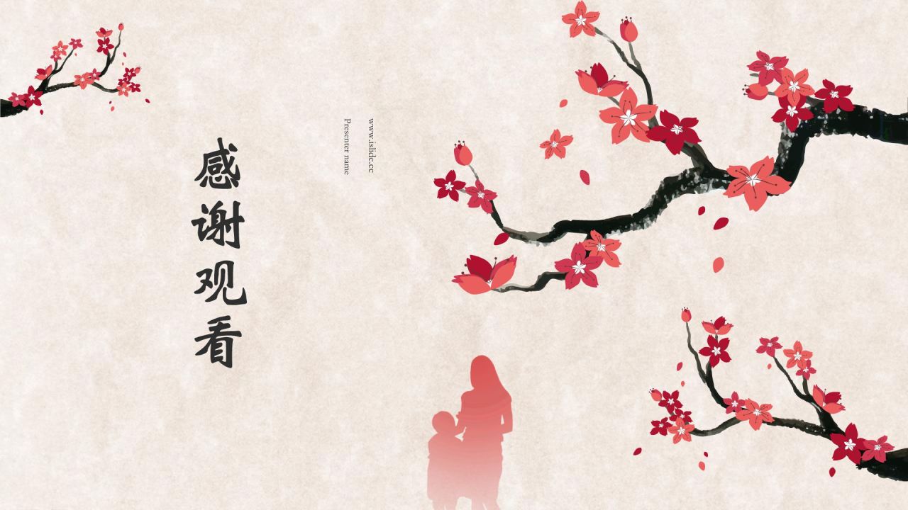 红色水墨风教师师德师风教育宣传PPT模板
