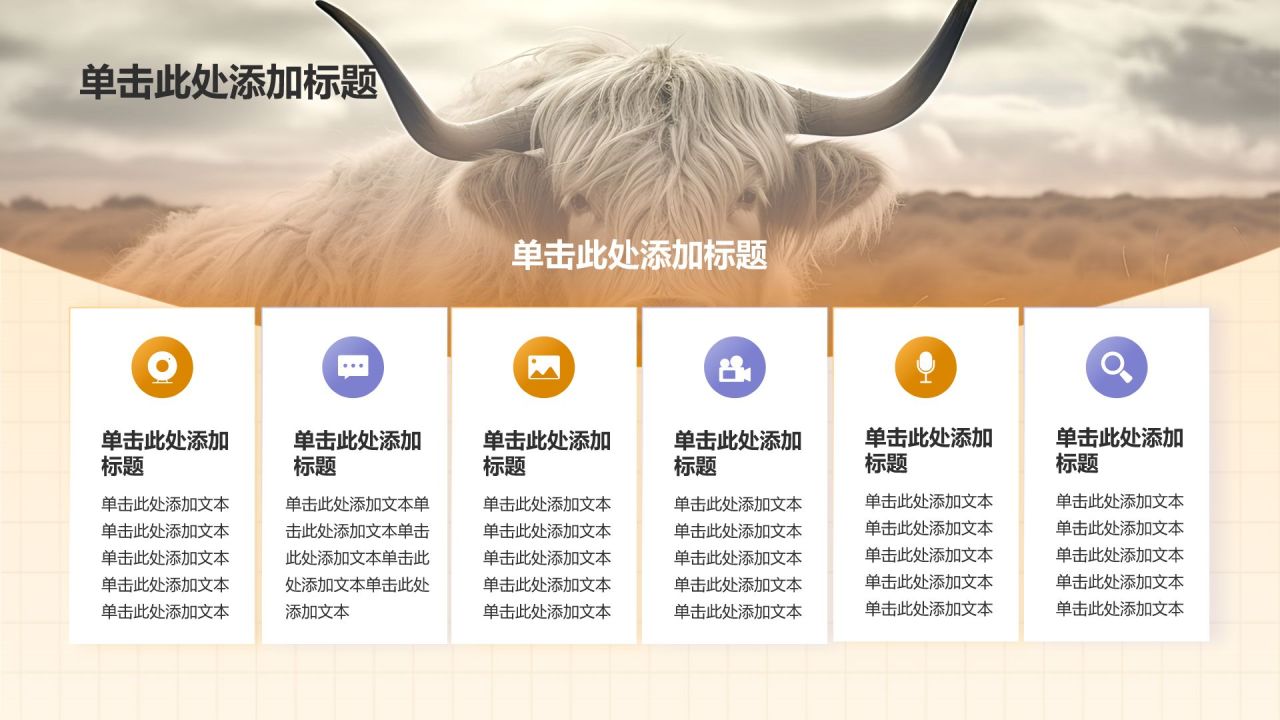 橙色摄影风可爱动物元素通用模板PPT模板