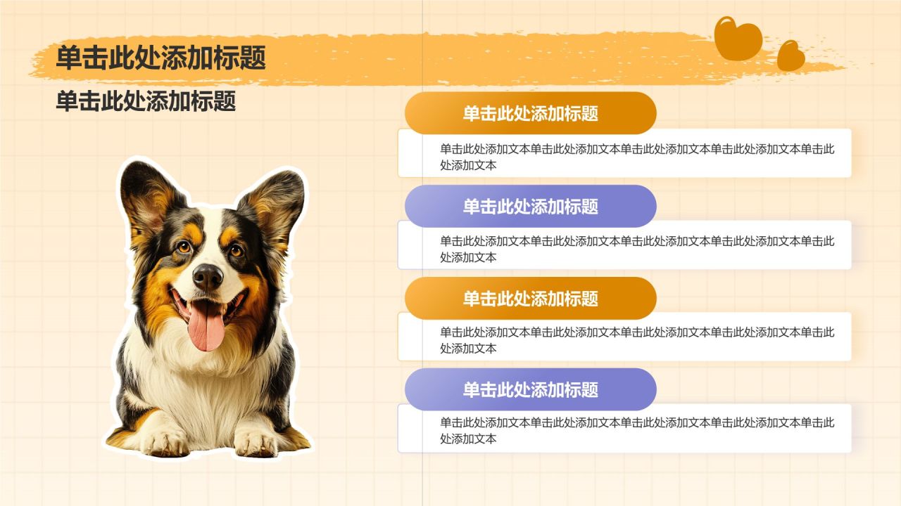 橙色摄影风可爱动物元素通用模板PPT模板