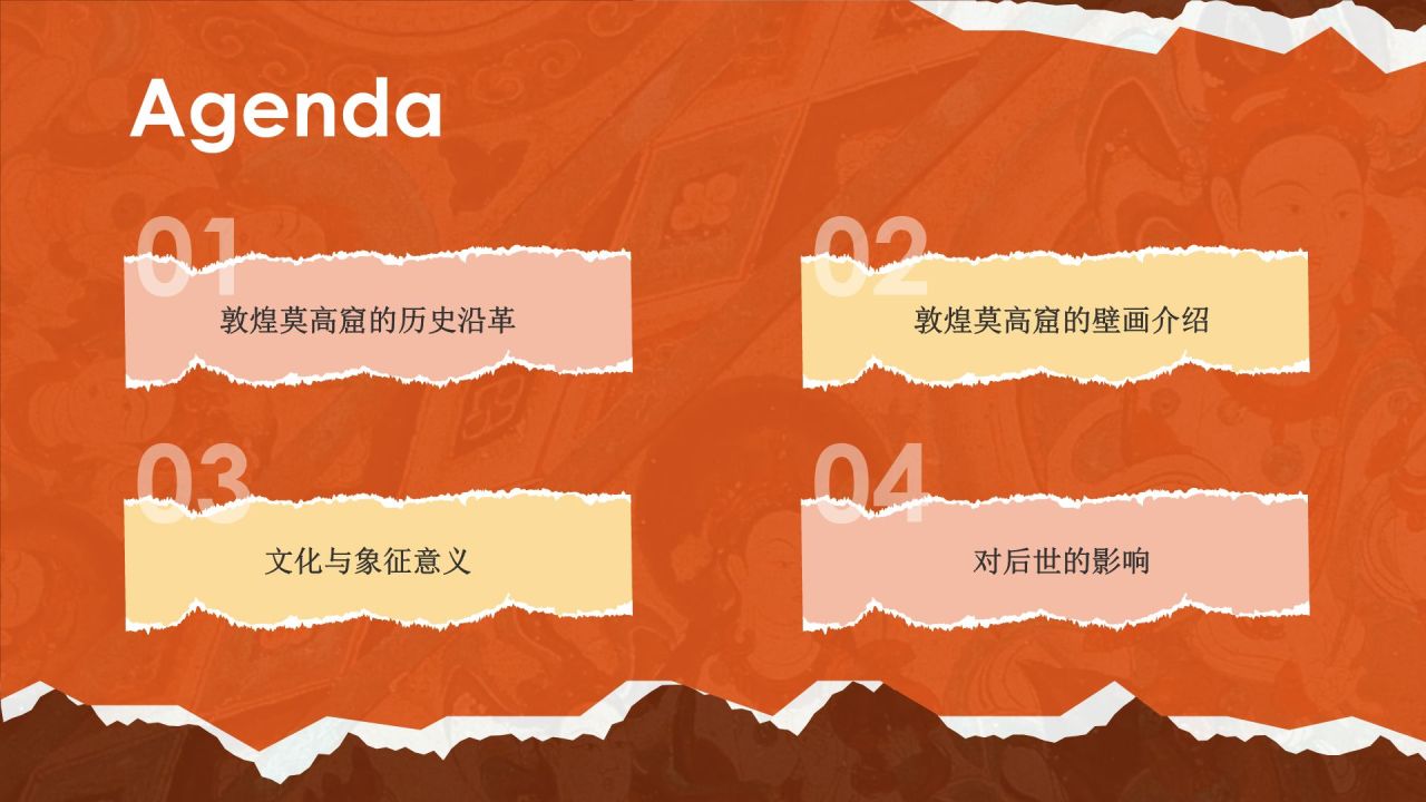 橙色国潮风文化遗产敦煌莫高窟 —— 丝绸之路的璀璨明珠PPT模板