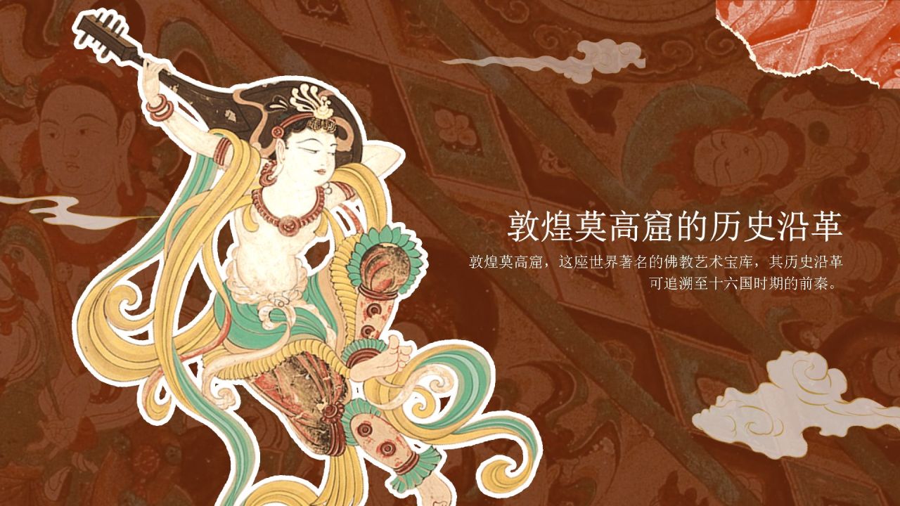 橙色国潮风文化遗产敦煌莫高窟 —— 丝绸之路的璀璨明珠PPT模板