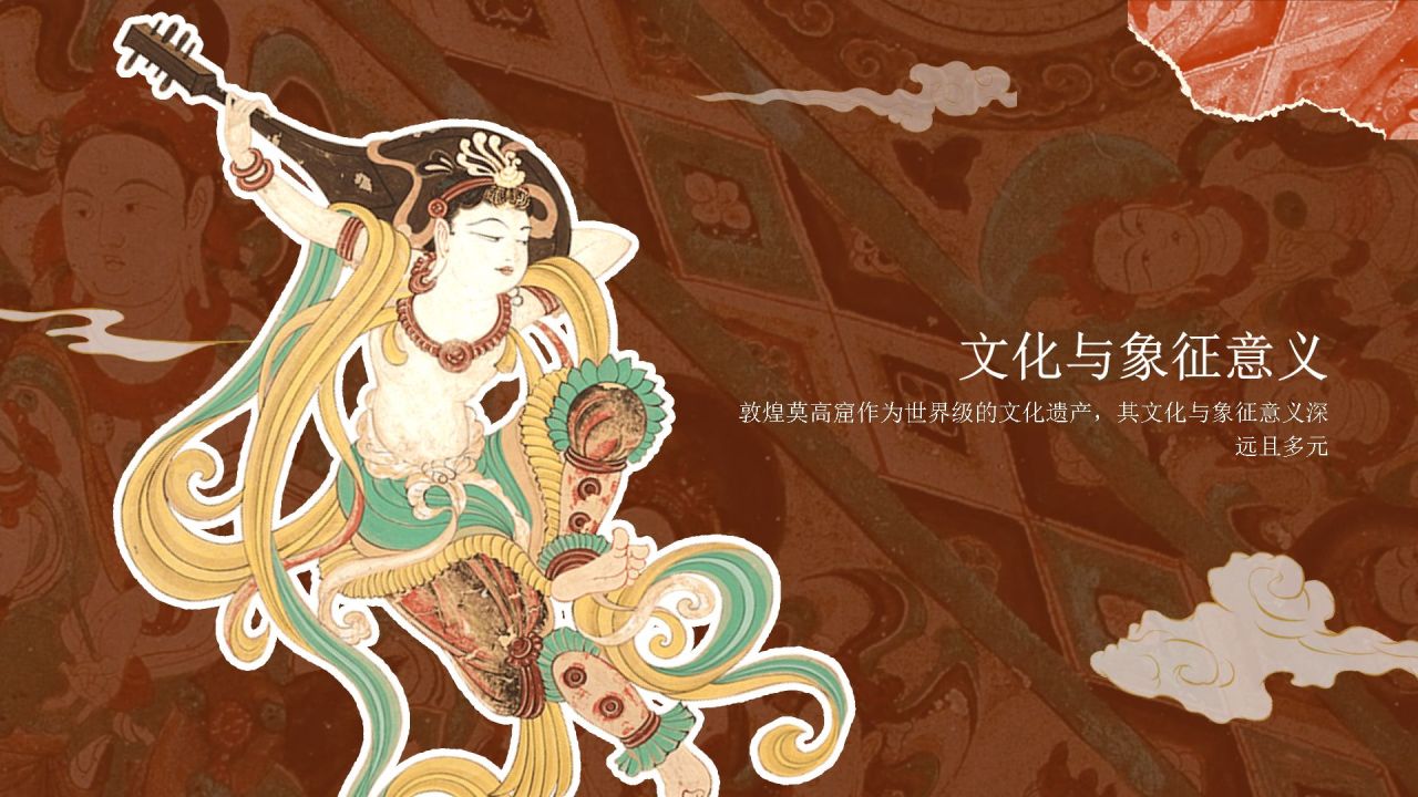 橙色国潮风文化遗产敦煌莫高窟 —— 丝绸之路的璀璨明珠PPT模板