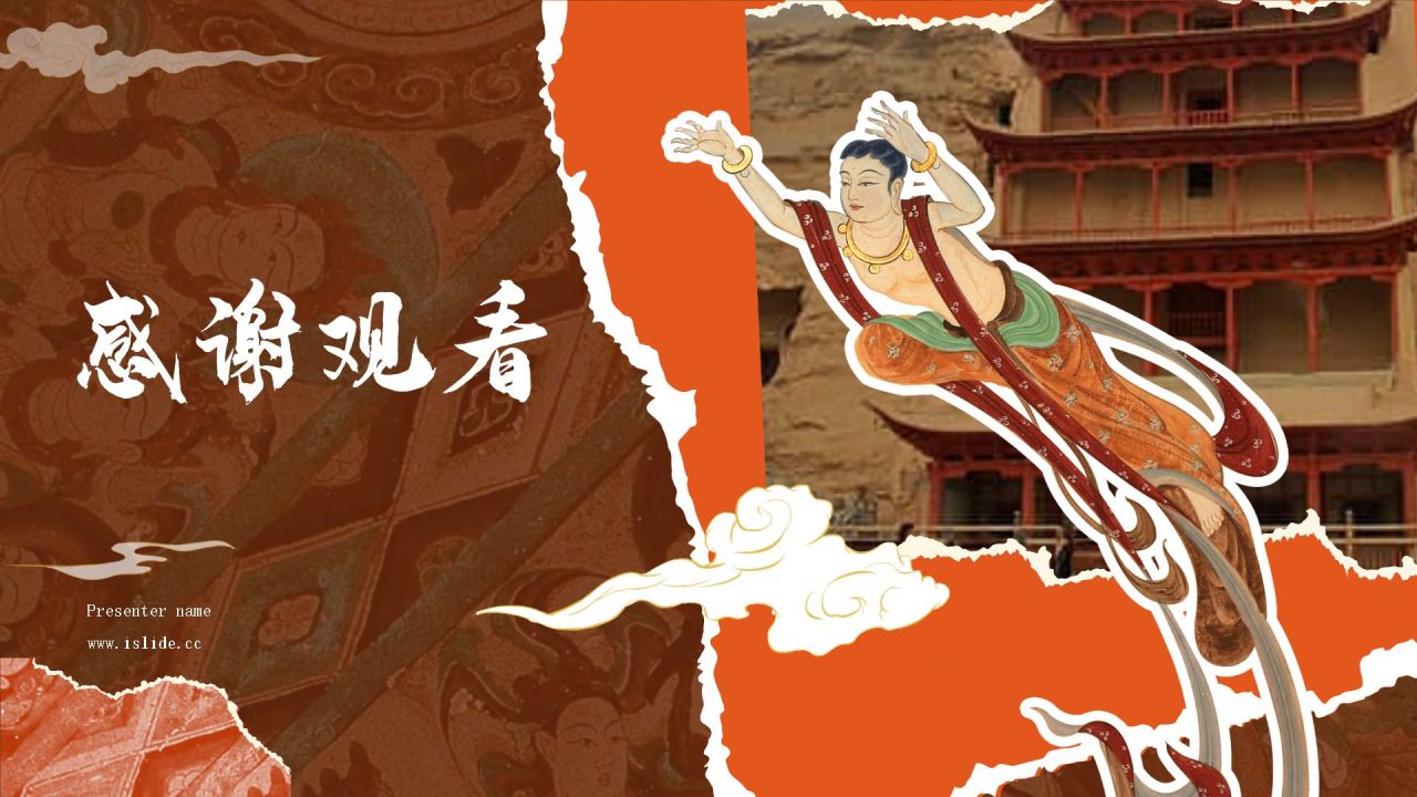 橙色国潮风文化遗产敦煌莫高窟 —— 丝绸之路的璀璨明珠PPT模板