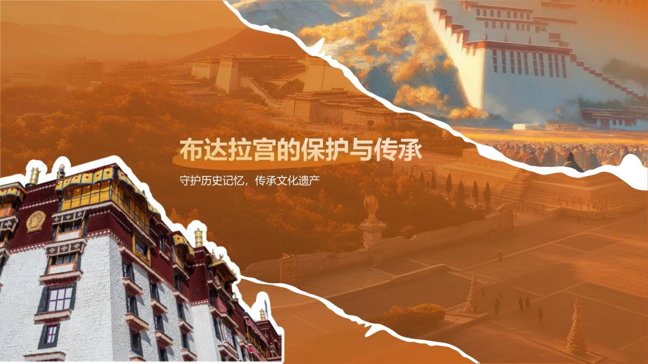 橙色国潮风文化遗产——拉萨布达拉宫知识普及PPT模板
