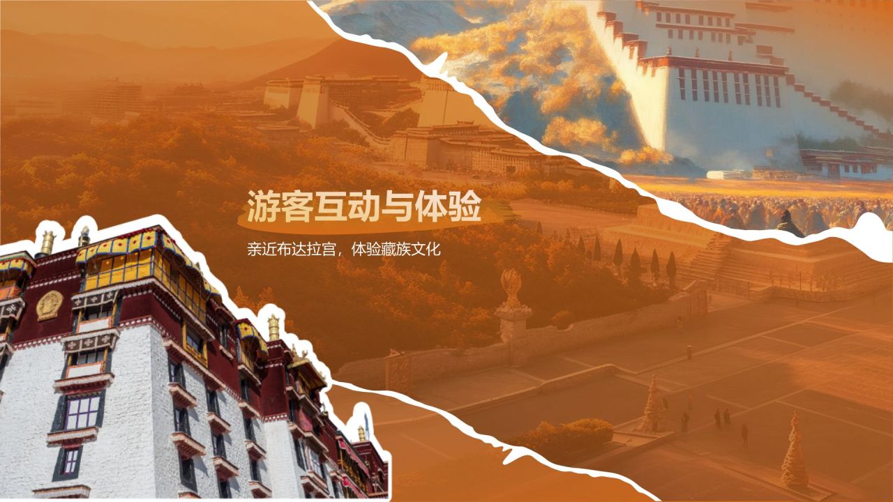 橙色国潮风文化遗产——拉萨布达拉宫知识普及PPT模板