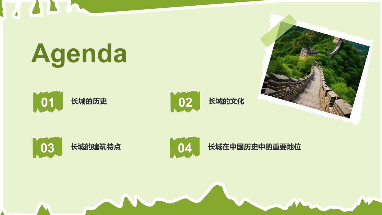 绿色扁平风文化遗产——万里长城知识普及PPT模板