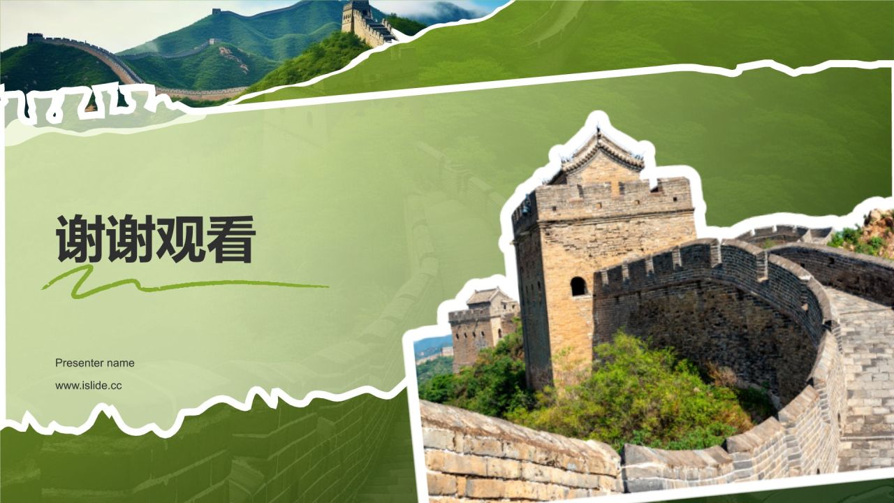 绿色扁平风文化遗产——万里长城知识普及PPT模板