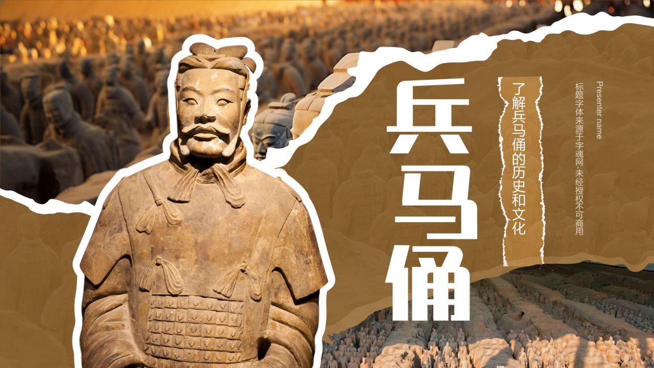 橙色复古风文化遗产——兵马俑知识普及PPT模板