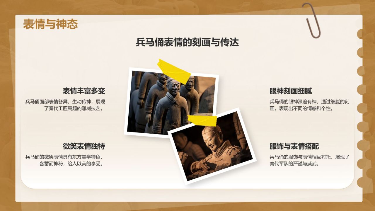 橙色复古风文化遗产——兵马俑知识普及PPT模板
