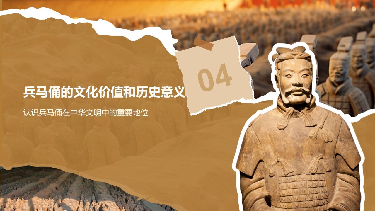 橙色复古风文化遗产——兵马俑知识普及PPT模板