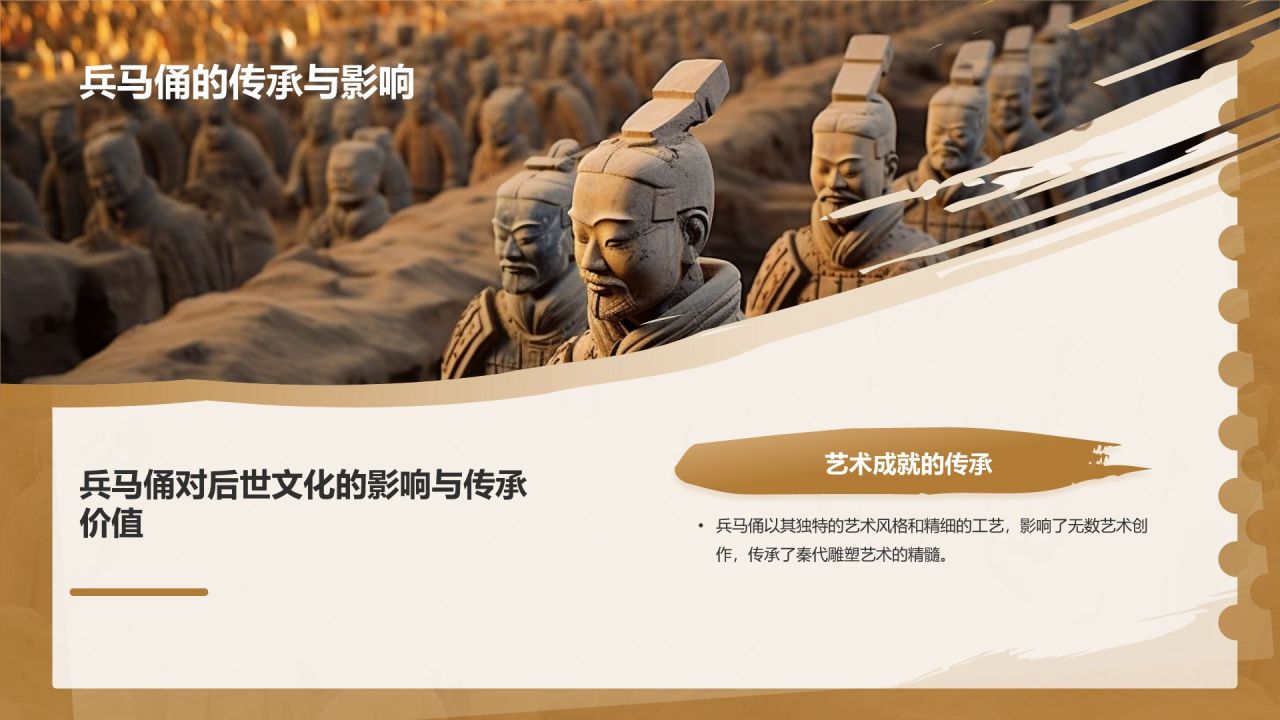橙色复古风文化遗产——兵马俑知识普及PPT模板