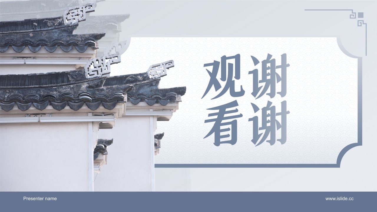 蓝色水墨风皖派建筑介绍PPT模板
